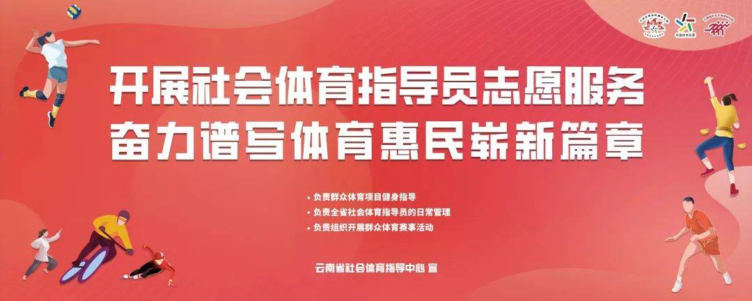 社会体育指导员风采 | 保山市举办工间操社会体育指导员技能提升培训