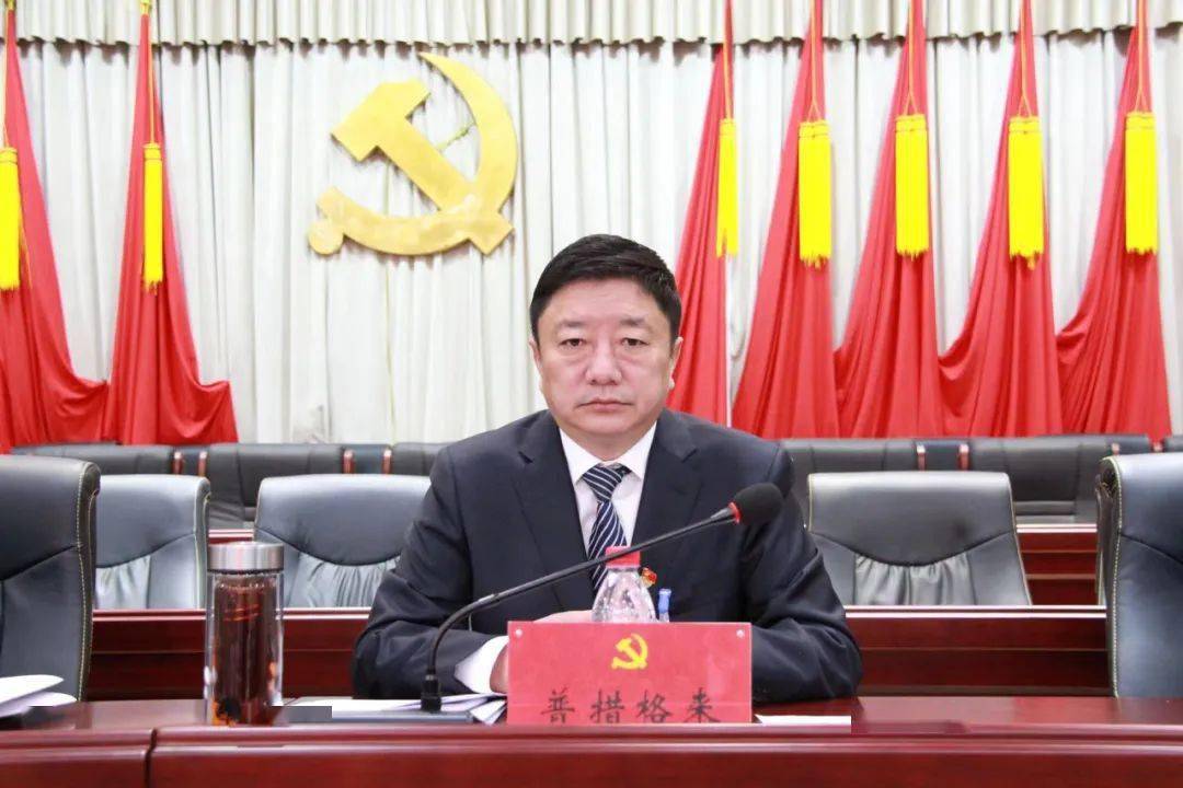 中共治多县第十六届纪委第四次全体(扩大)会议召开_部署_斗争_政治
