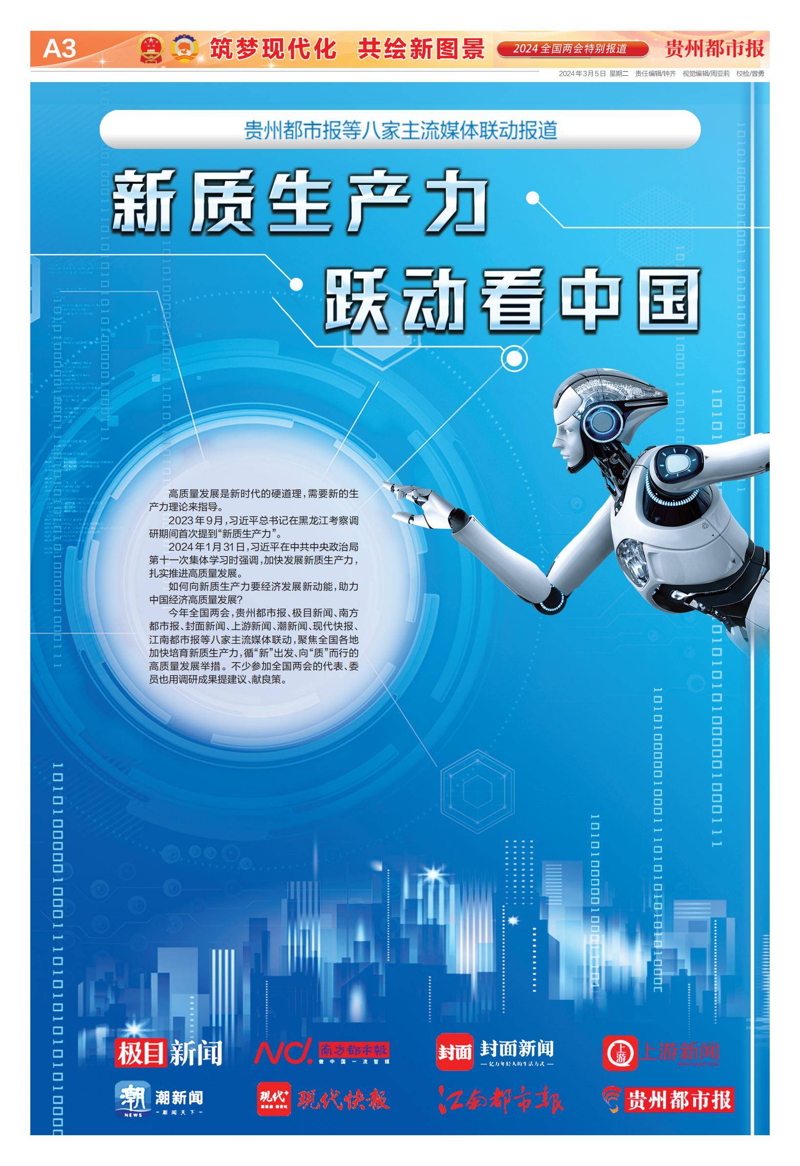 新质生产力 跃动看中国︱江苏:苏州奋力打造全球领先的“智造之城”_发展_体系_工业