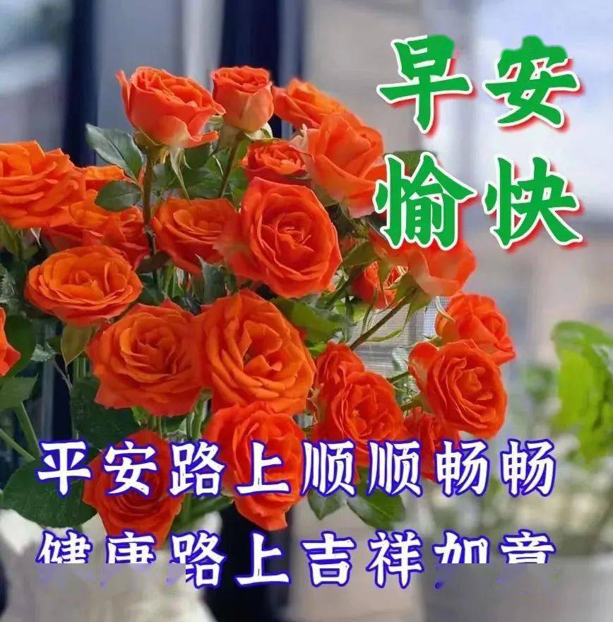 早上好图片漂亮祝福,非常漂亮的早安祝福图片_朋友_工作_因为