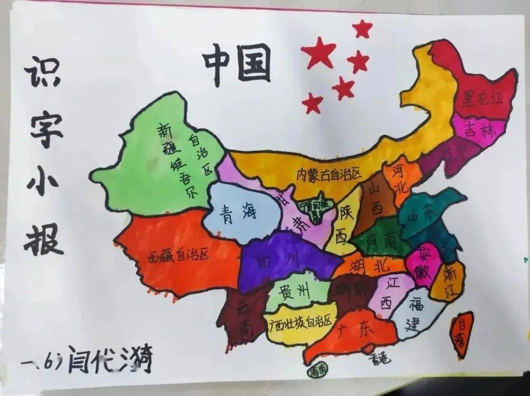 不负寒假好时光,特色作业促成长——云山集团学校一年级寒假特色作业