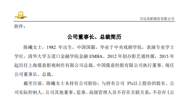 今年春节档前4名影片背后都有她_陈曦_电影_陈祉希