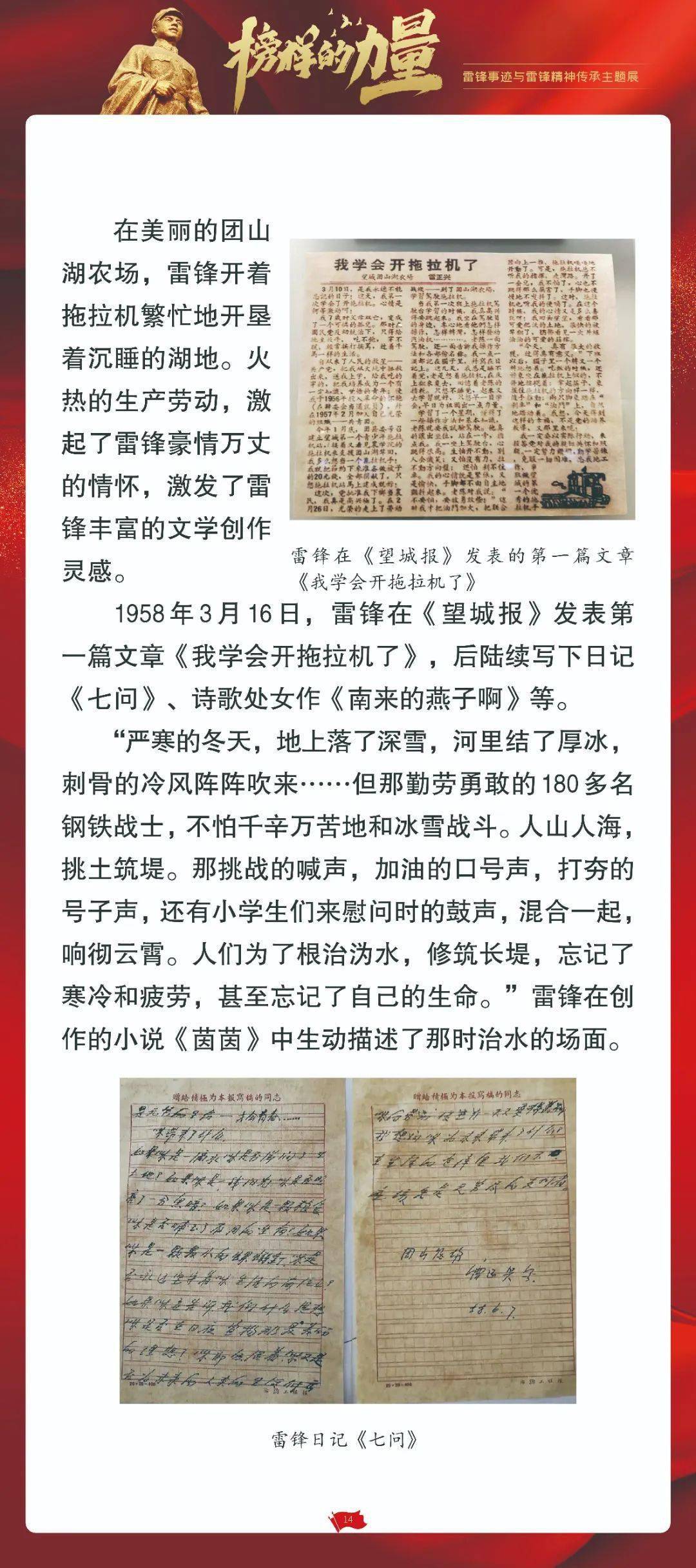 义峰山公园革命故事图片