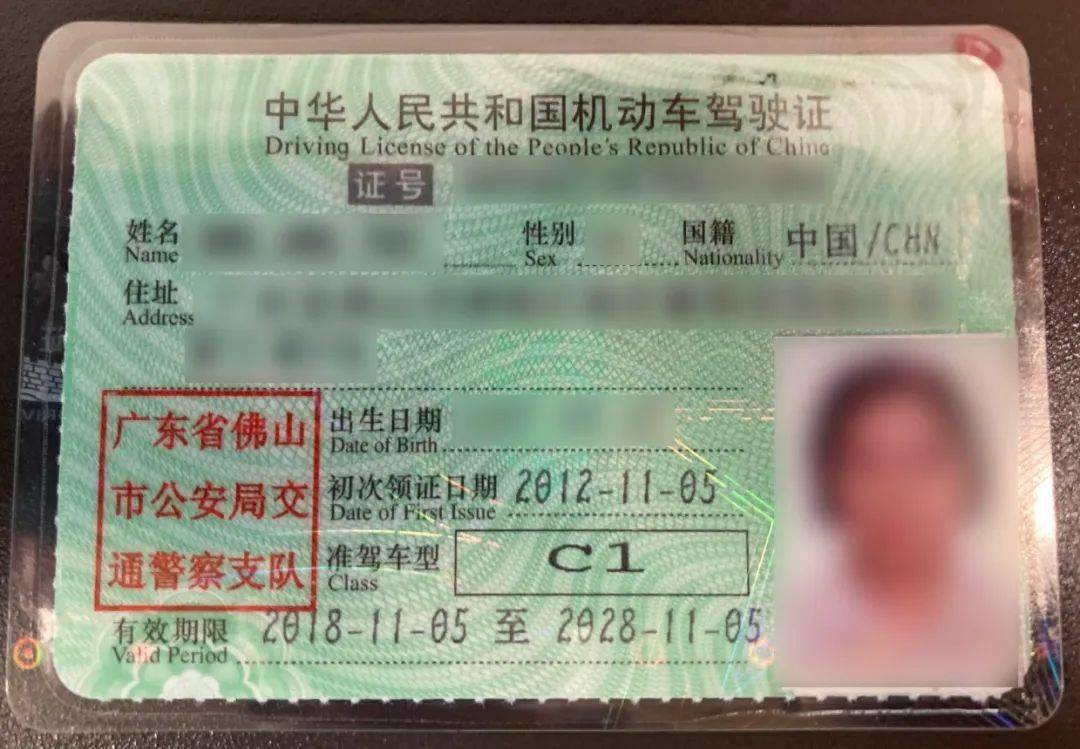 【温馨提示】事关你的驾驶证!最新提醒→_搜狐汽车_搜狐网