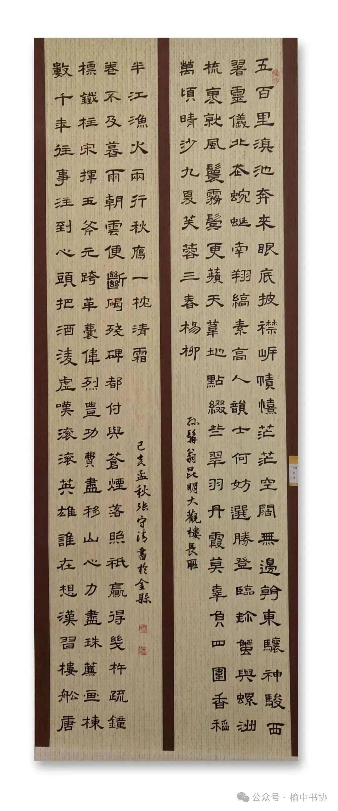 翰墨芳华一一庆祝"三八妇女节"榆中女作者书法作品网络展宋体