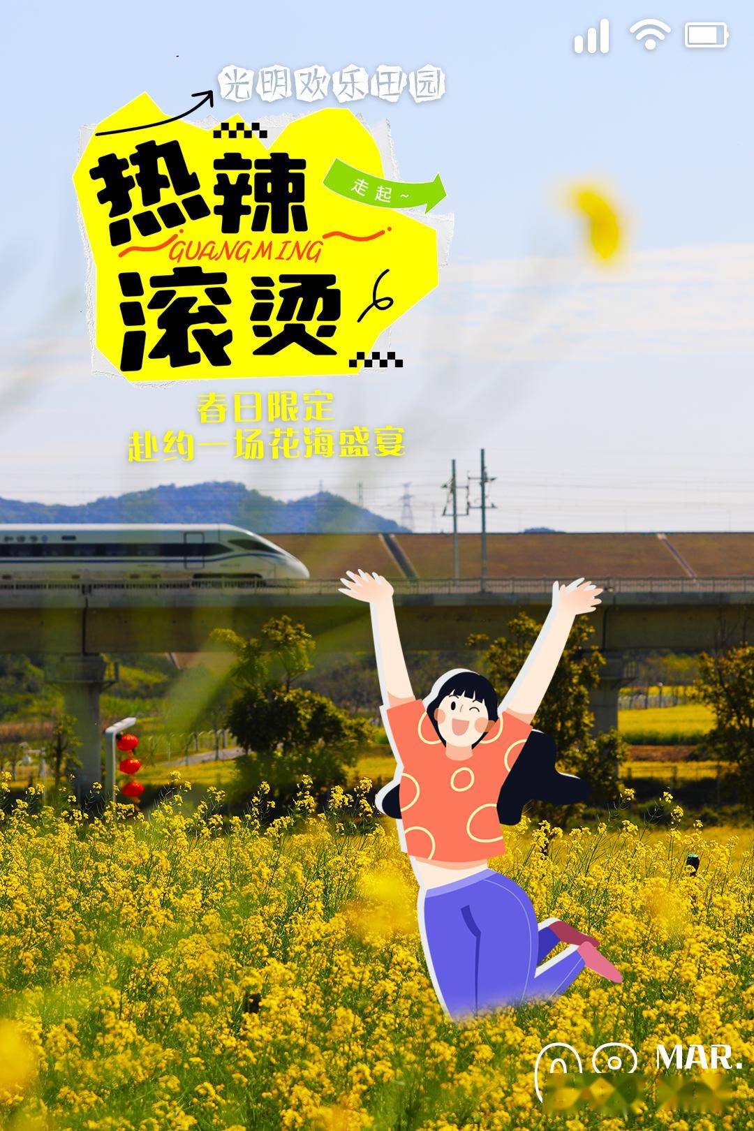 在光明奔赴你的热辣滚烫