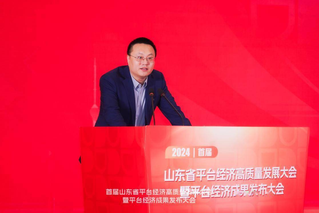徐伟表示,当前,国家高度重视平台经济发展.