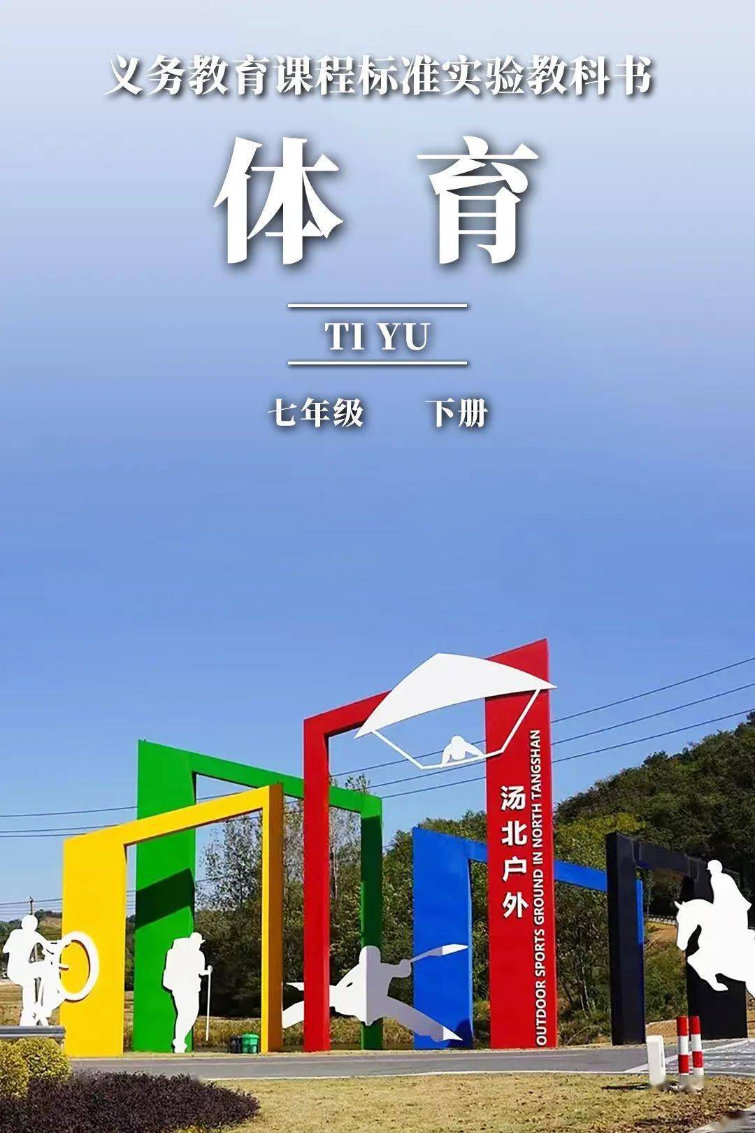 江宁版教科书封面