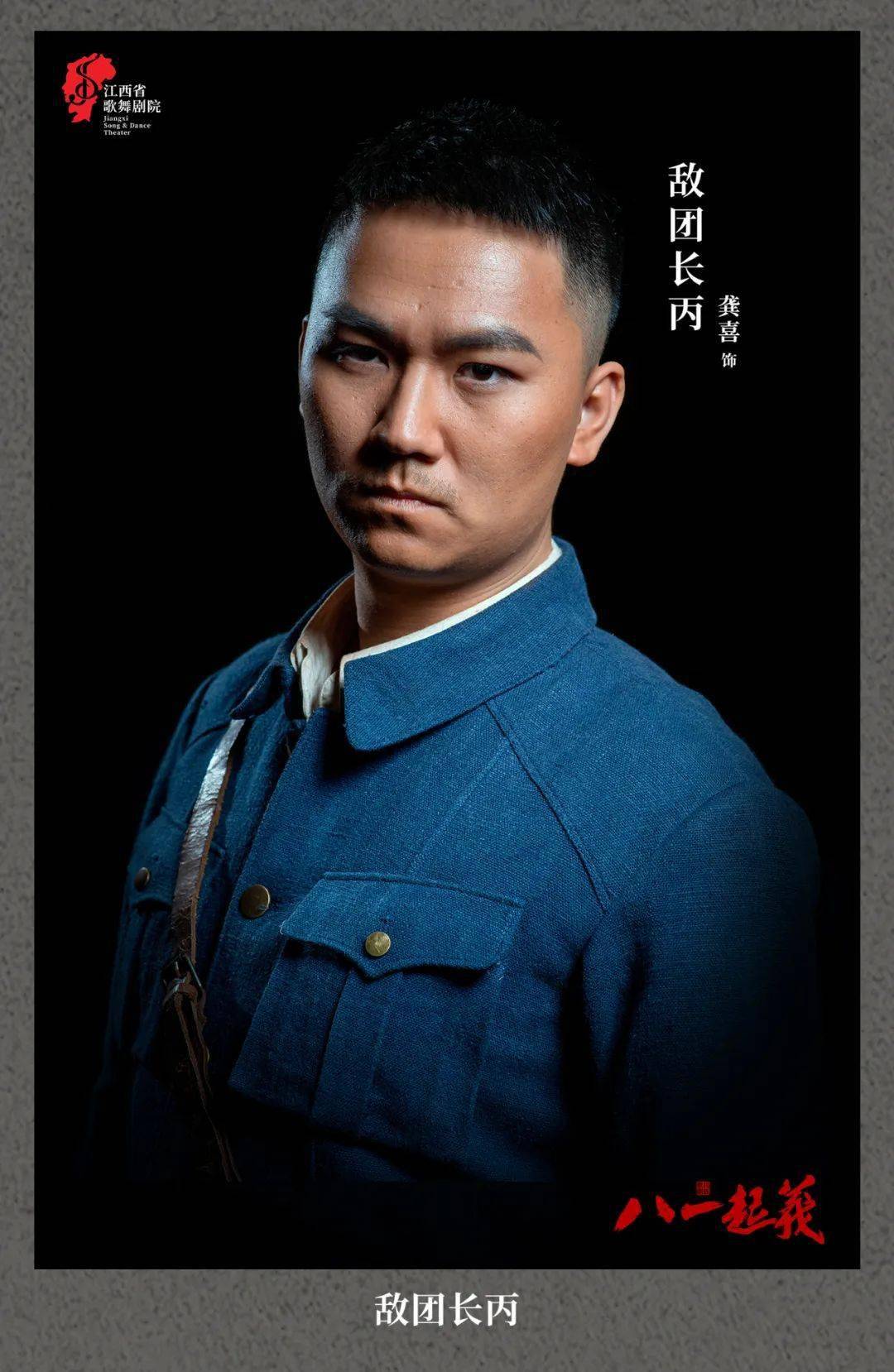 即将开票民族歌剧八一起义