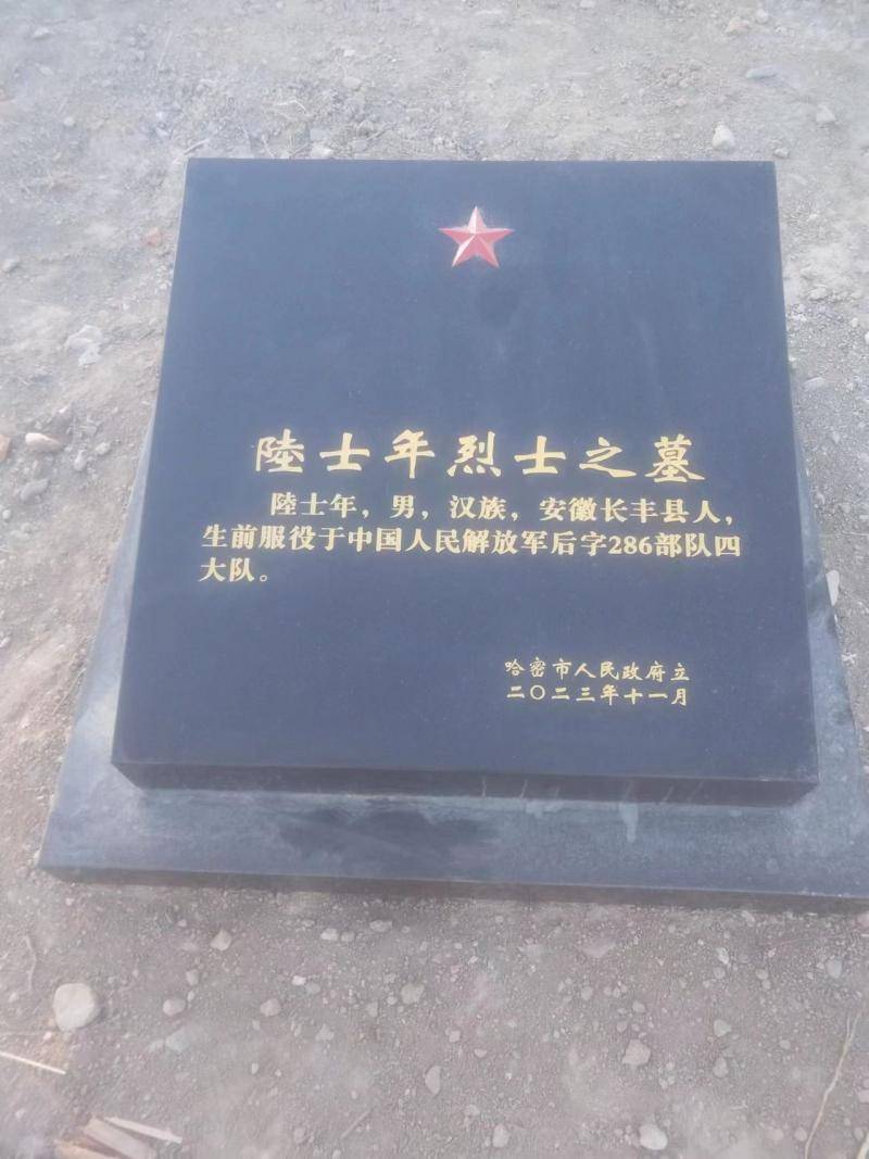 "我为英烈来寻亲"发布了新疆哈密市烈士陵园英烈苑的10位寻亲烈士名单