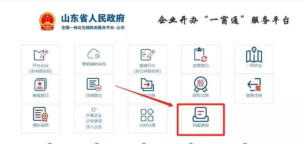 為什麼推薦下載電子營業執照快來看看電子營業執照幾大應用場景