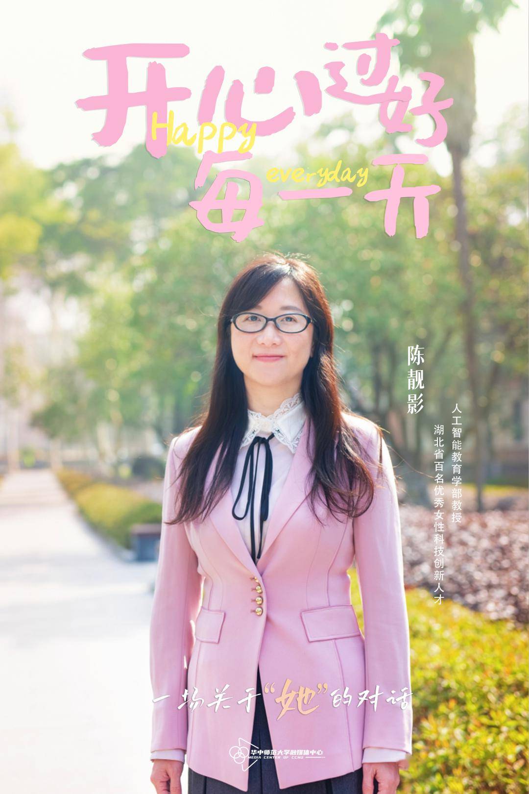 小猿分享华师的每一位她都很美