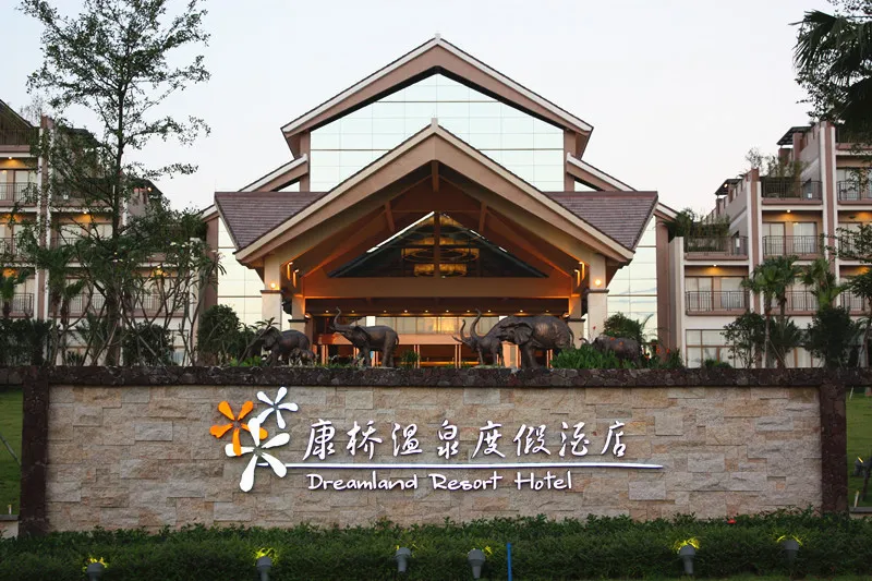 全新温泉水乐园￥399住台山康桥温泉豪华房含自助餐无限次真温泉水上