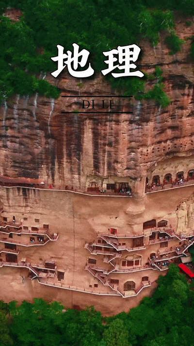 震撼课本封面get天水真的惊艳了