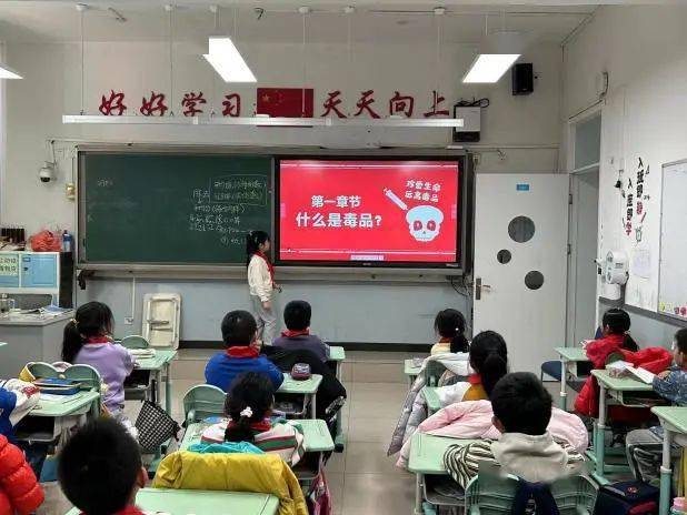 护航童年不毒行丰台三小禁毒开学第一课主题队课活动