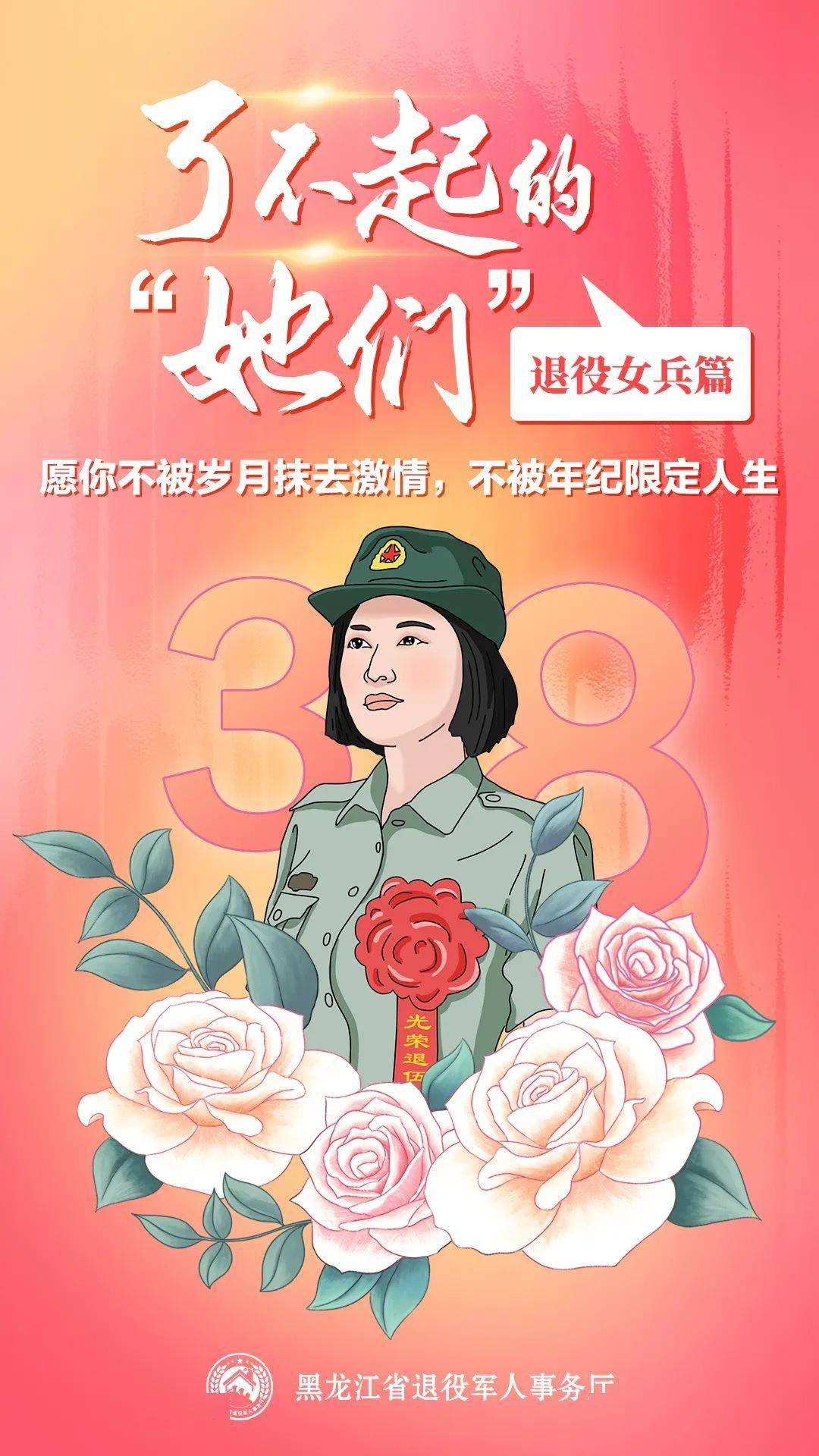 最美戎装映芳华铿锵玫瑰她力量