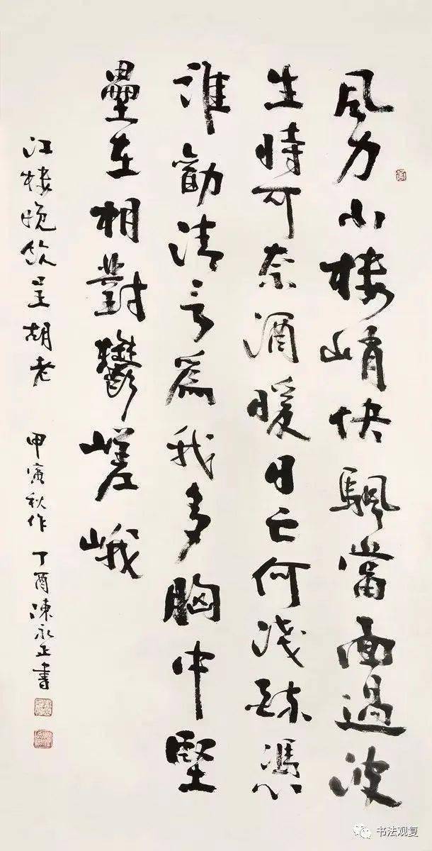 中书协与全国书法院作品欣赏