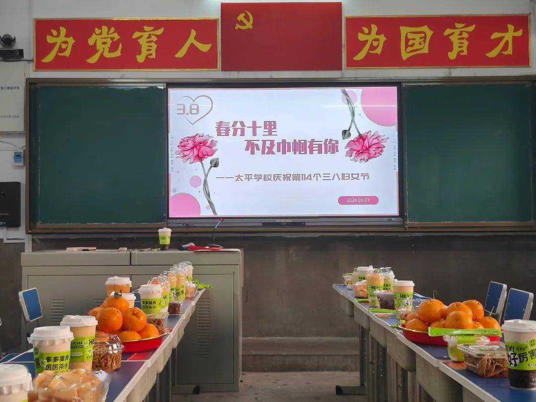 67致敬她力量我县教育系统热烈庆祝三八国际妇女节