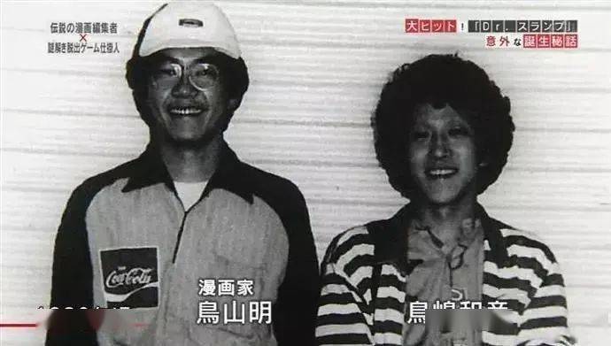 从不想打工才画漫画到神一般的存在一文追忆日本漫画大师鸟山明