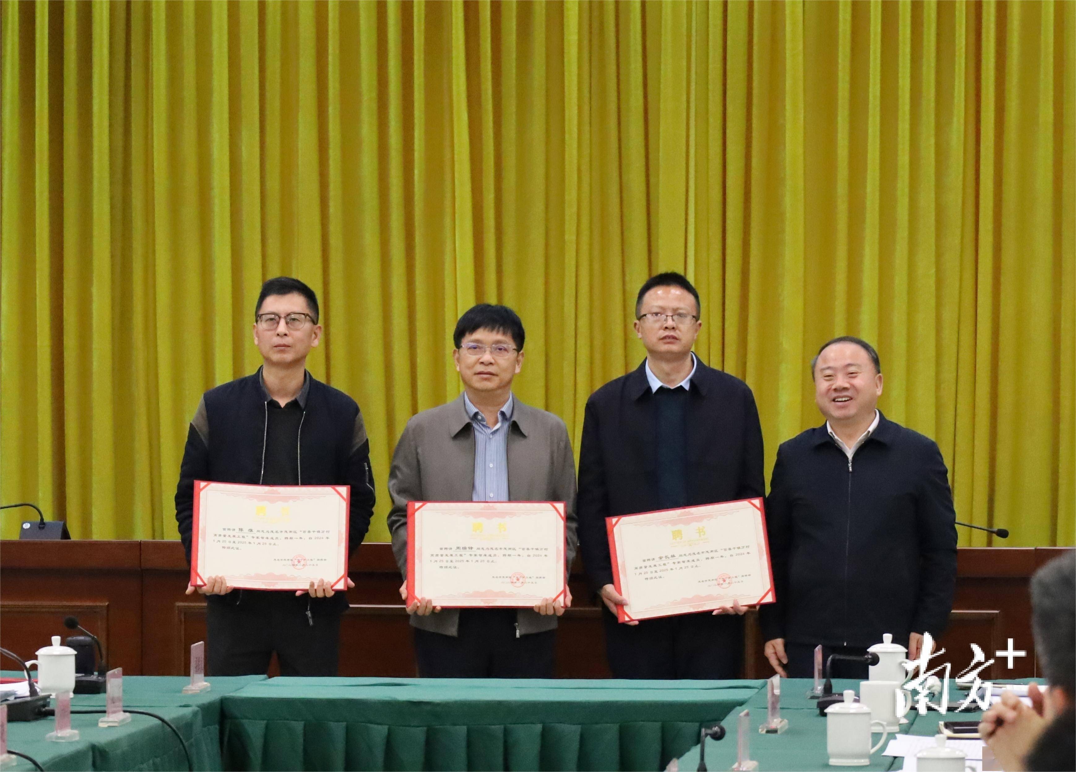 茂南区百千万工程首批专家智库成员亮相共商联城带村高质量发展