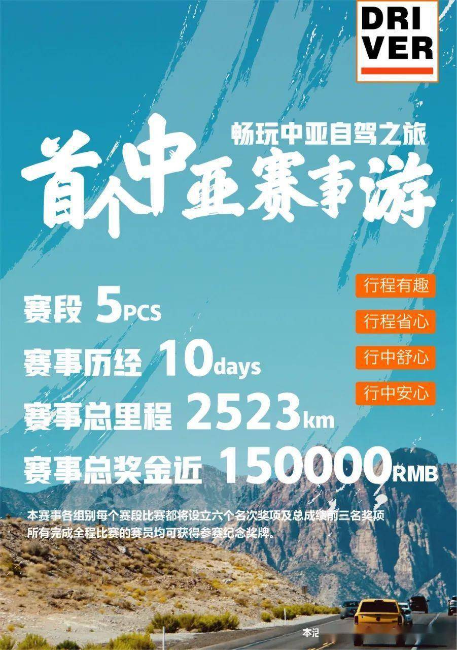 环塔首发跨境集结赛热血招募中