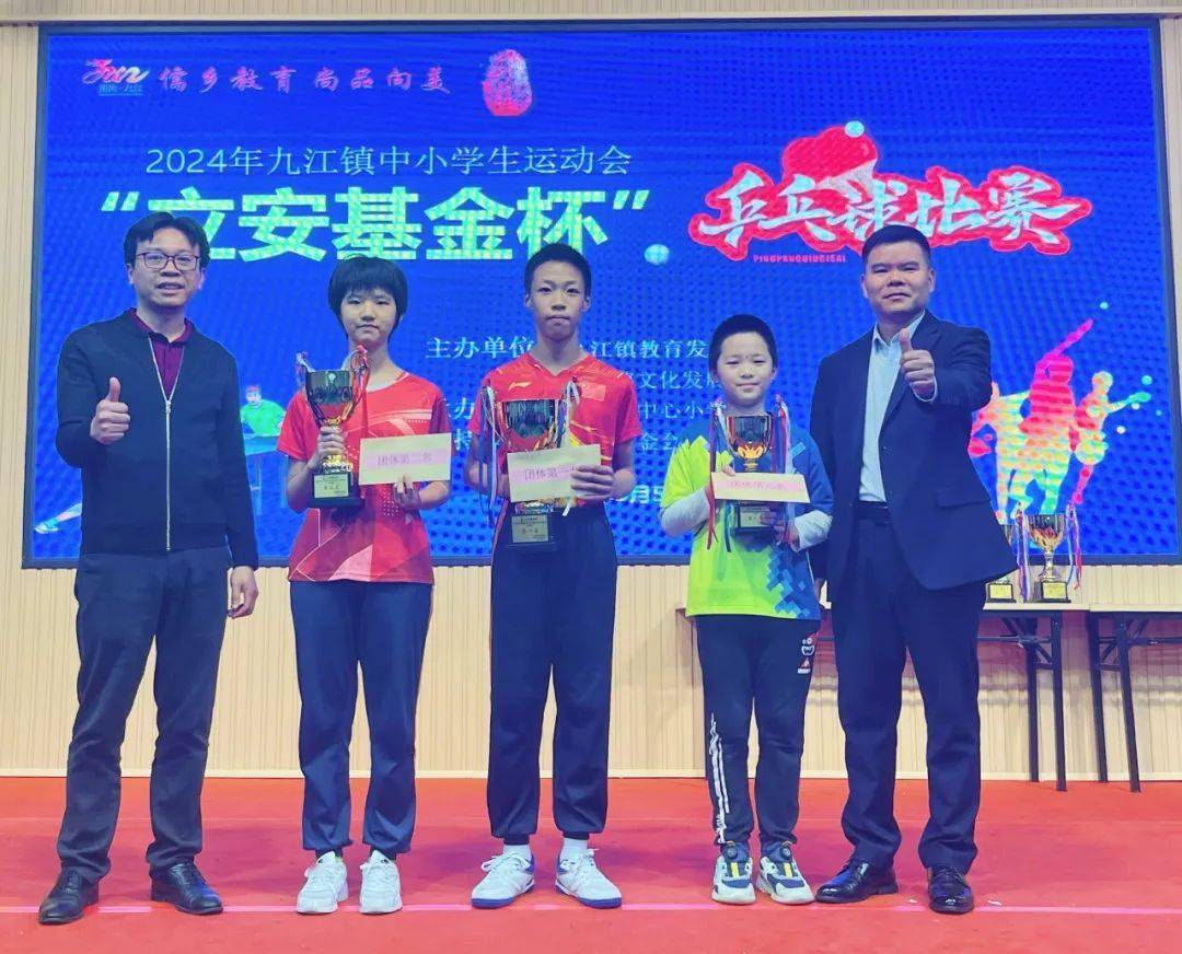 百年中心自强共进奋勇拼搏再创佳绩祝贺我校乒乓球队