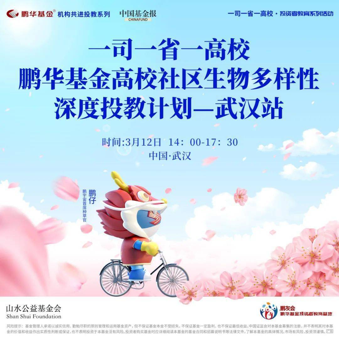 活动海报招募事宜招募对象关注校园生物多样性保护的高校师生/社团