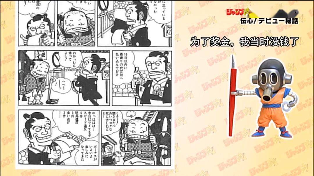 从不想打工才画漫画到神一般的存在一文追忆日本漫画大师鸟山明