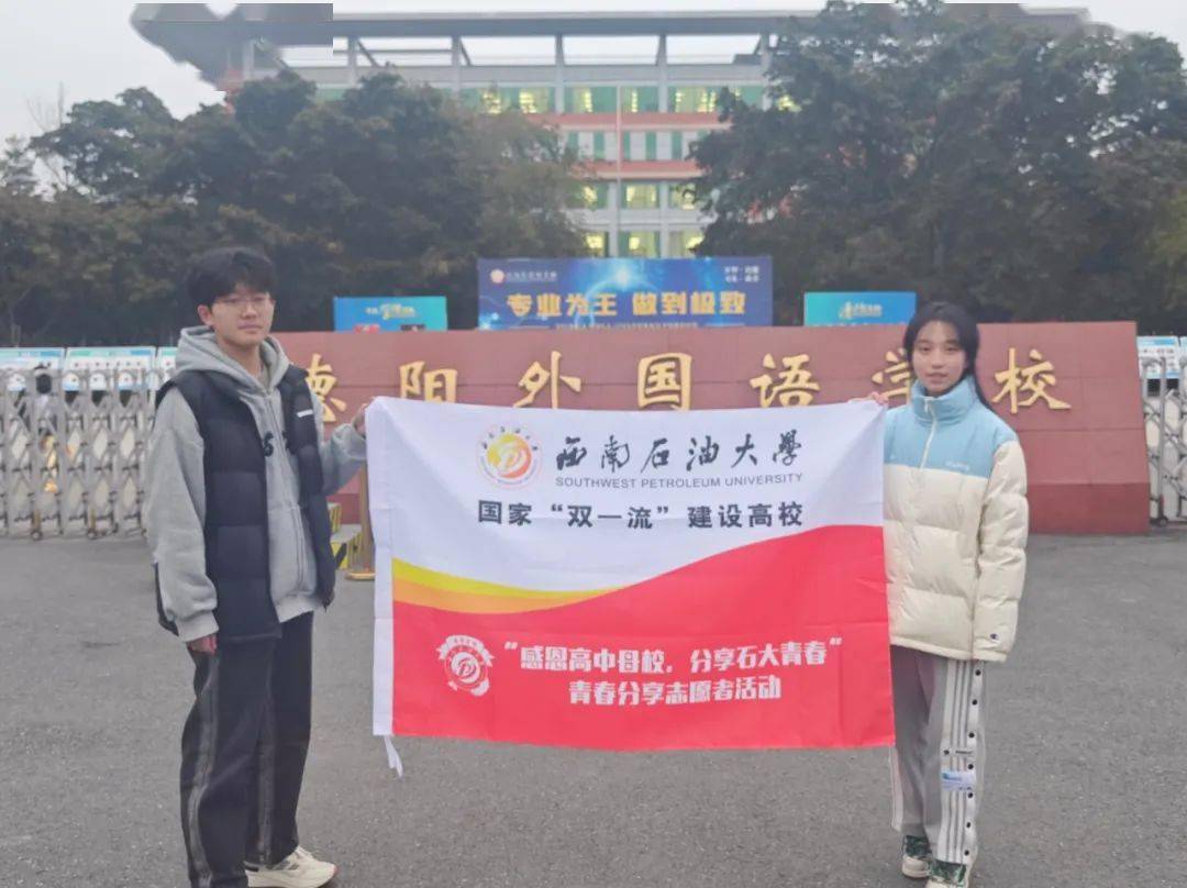 母校感恩高中母校,分享石大青春四川省德阳市德阳外国语中学饮水思源