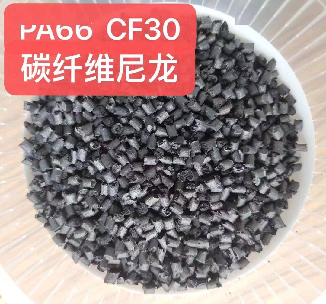 供碳纤改性尼龙pa66再生树脂美源pbt新料宁波聚盛国际贸易有限公司邀