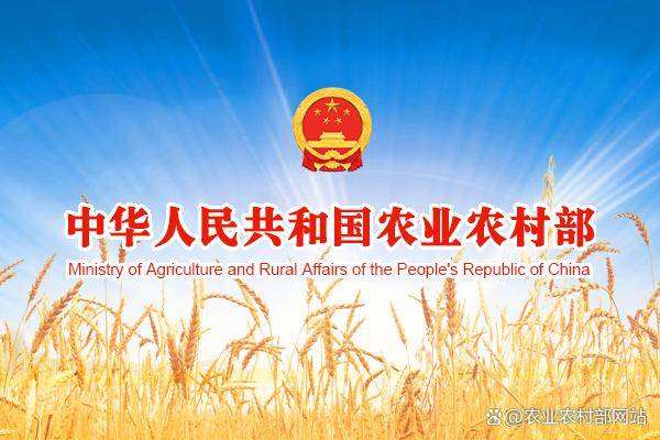 农业农村部系统2名个人1个集体获2023年度全国三八红旗手集体表彰