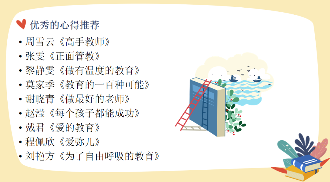 同行品教师人生桂林市第十八中学东环校区开展教师假期阅读心得分享会