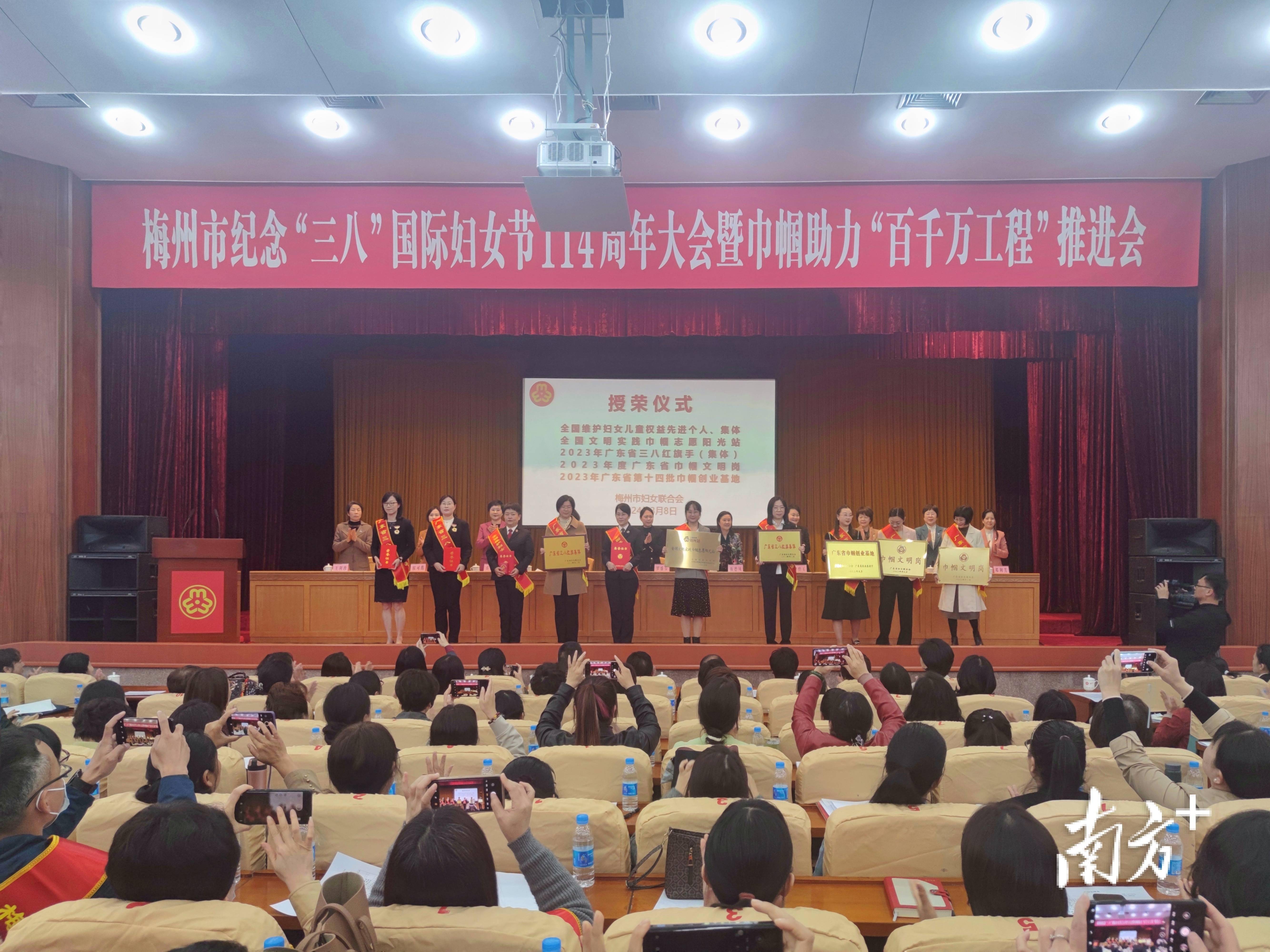 为她点赞梅州召开纪念三八国际妇女节114周年大会附表彰名单