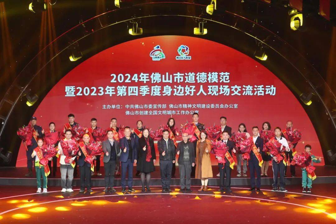 三水两人获奖聆听好人故事汲取榜样力量这场分享会正能量满满