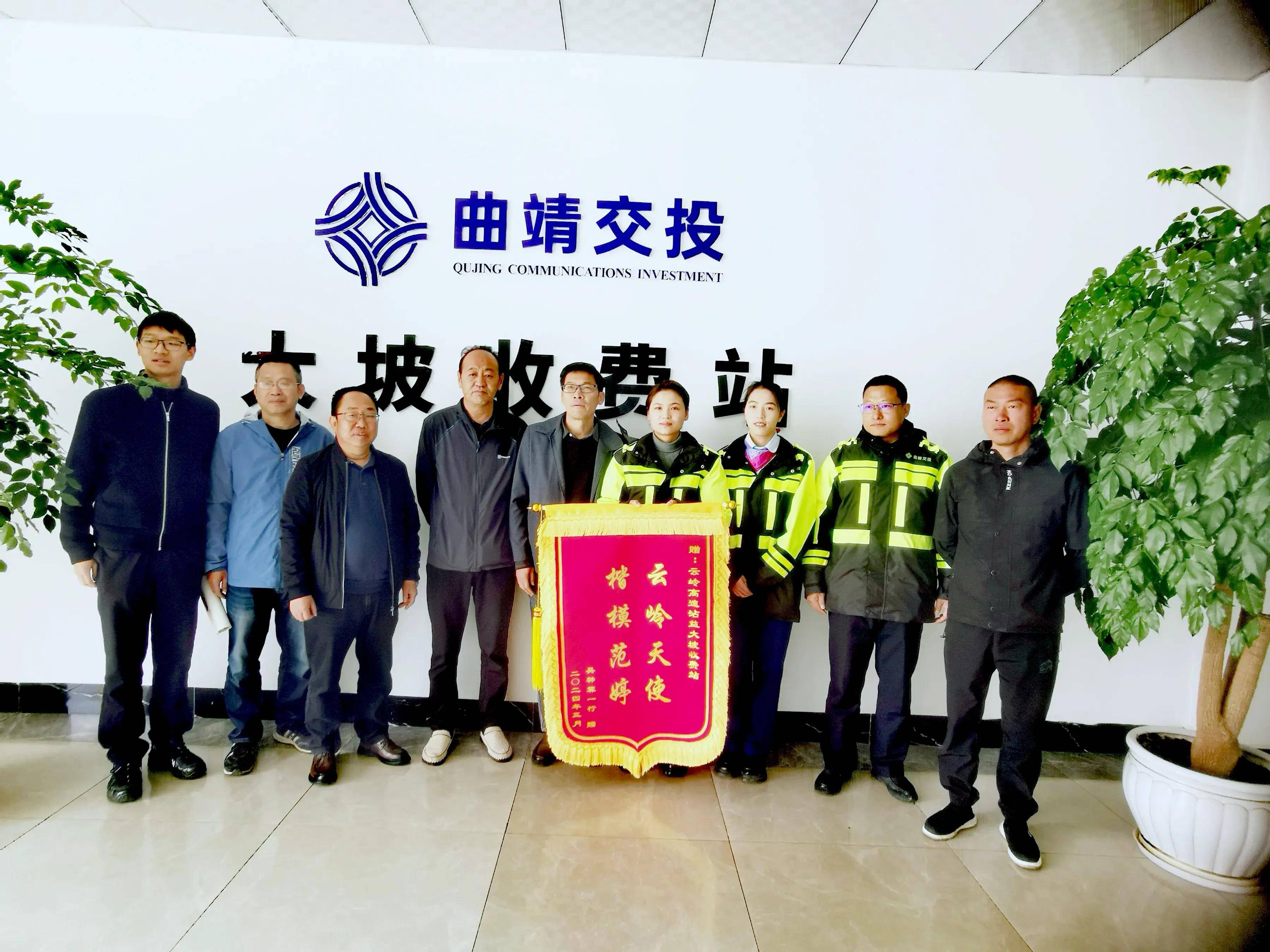 曲靖市沾益区大坡高速公路收费站最美的心灵驿站