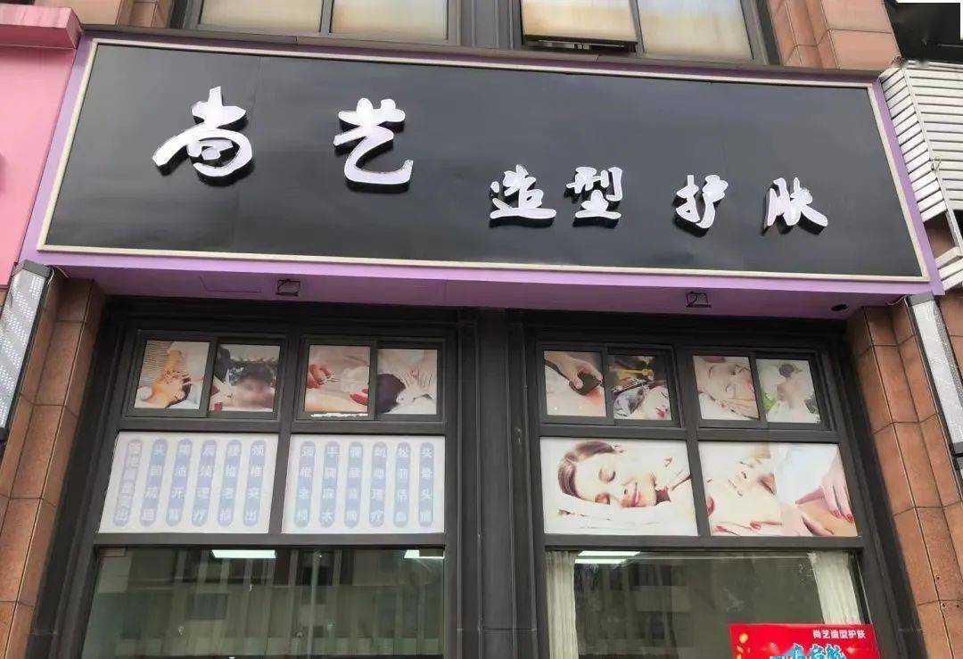 宁波又一家美容美发店关门跑路!