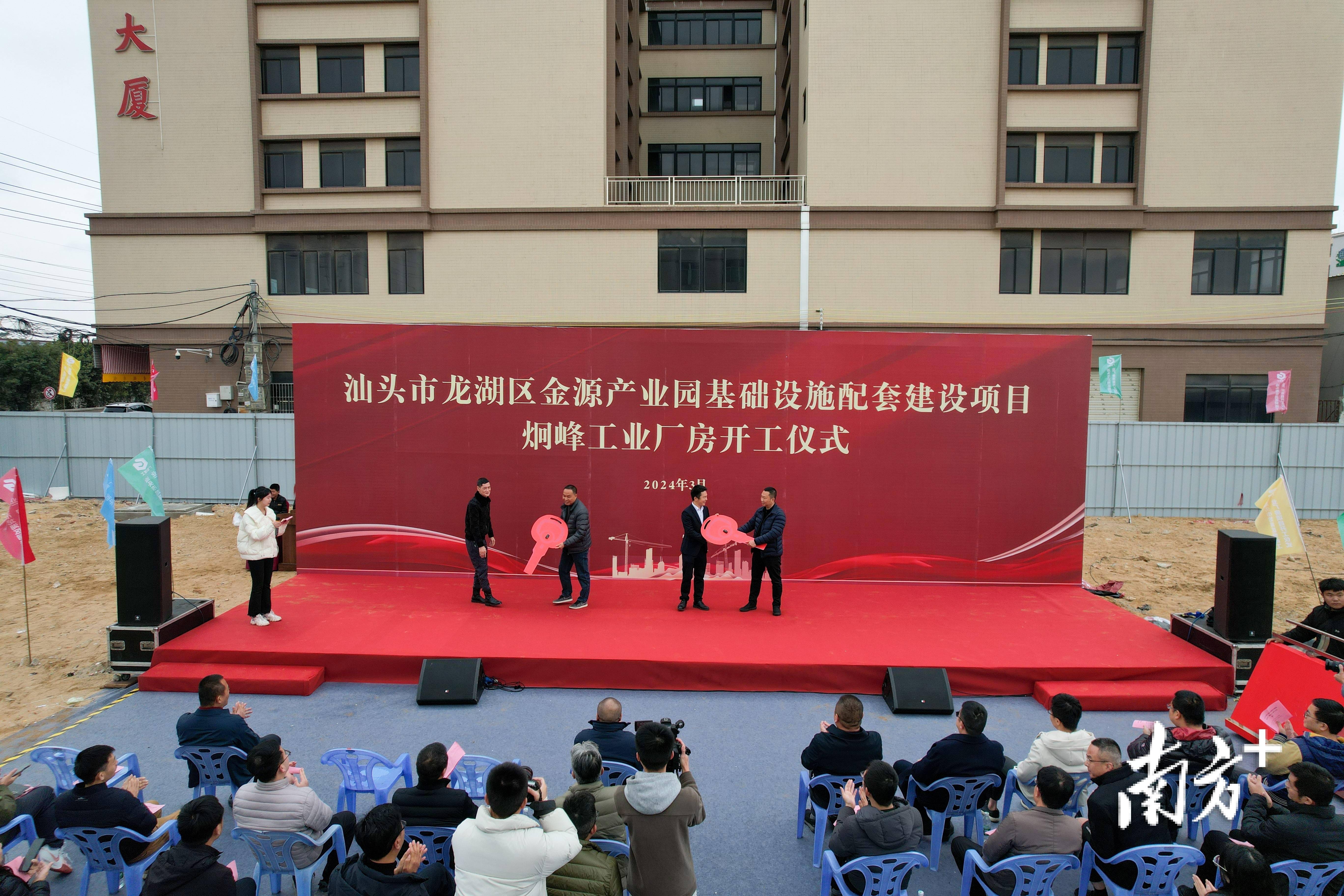 位于汕头市龙湖区新溪街道的炯峰工业厂房项目启动建设,通过升级改造