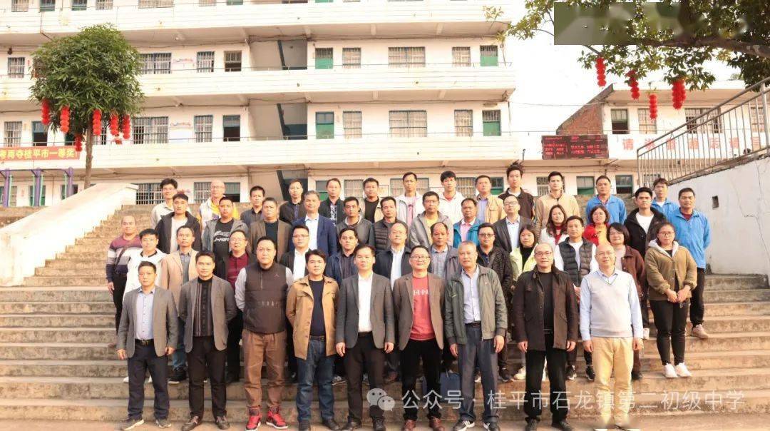 平南县教育教育局领导与平南县20所初中校长骨干教师到石龙二中观摩
