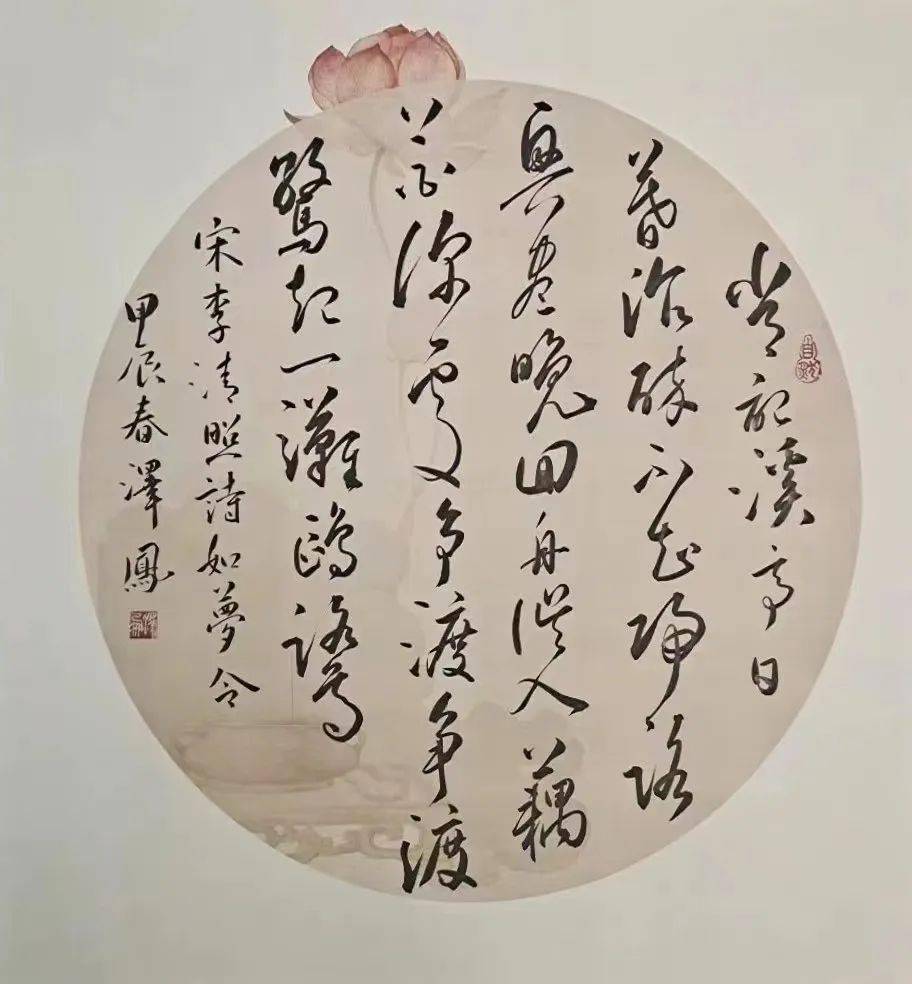 书画苑唐山市女书法家协会庆三八作品集萃