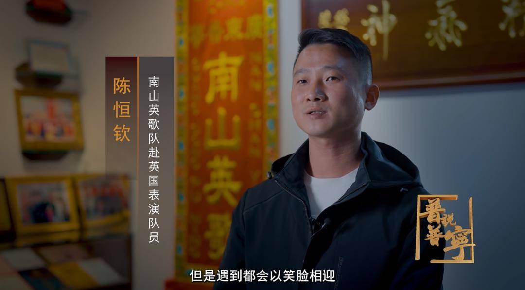 南山英歌中华战舞震英伦破旧革新传薪火