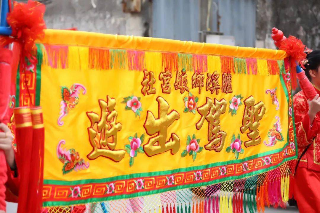 炮篮队锣鼓队老爷回庙恭迎圣驾汕头市潮南区胪岗镇溪头胪溪上厝乡保生