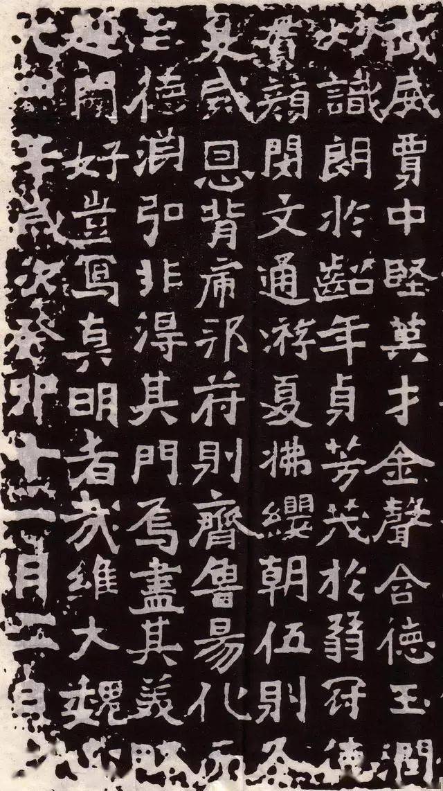 魏碑字帖中学生图片