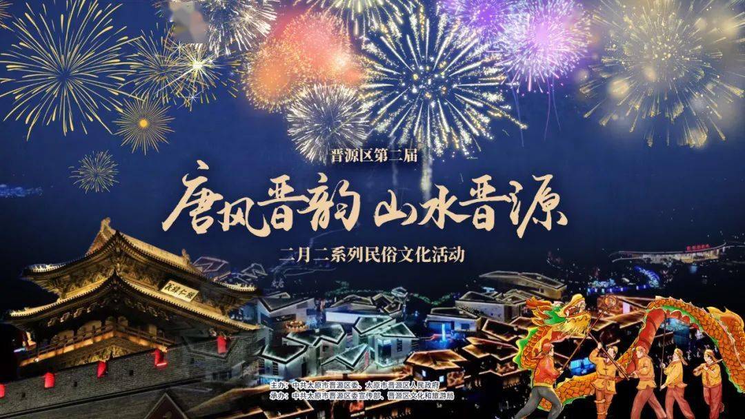 官宣了太原晋阳湖3月11日2008分有无人机表演和大型焰火
