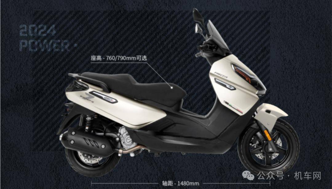 比亚乔新版250踏板上市,配备kyb气囊减震,售价22980元_搜狐汽车_搜狐