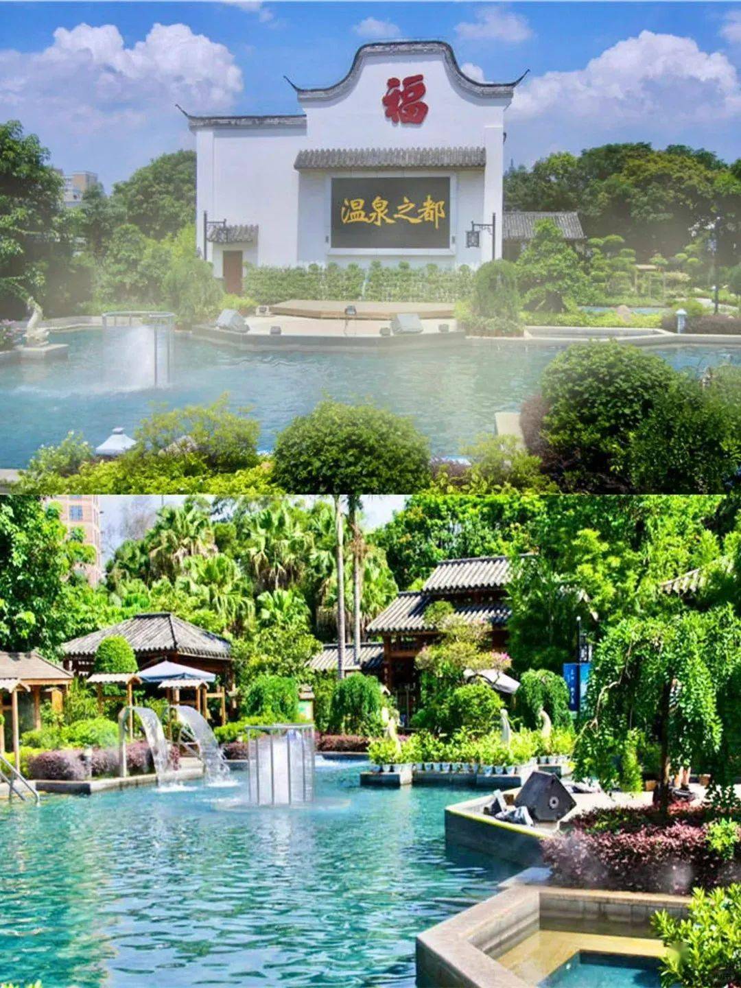 今日放假半天,福州周边优惠又好玩的去处是?_活动_温泉之_公众