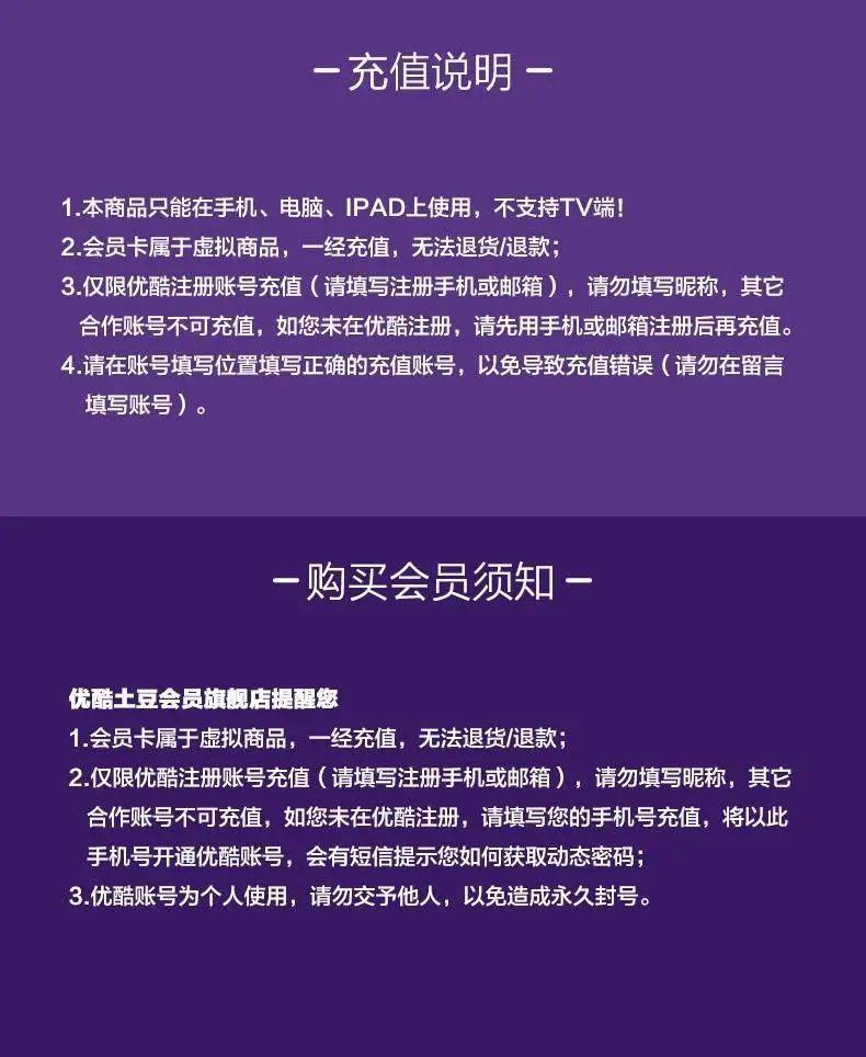 限时599元抢优酷会员黄金vip1年海量大片无广告任性刷