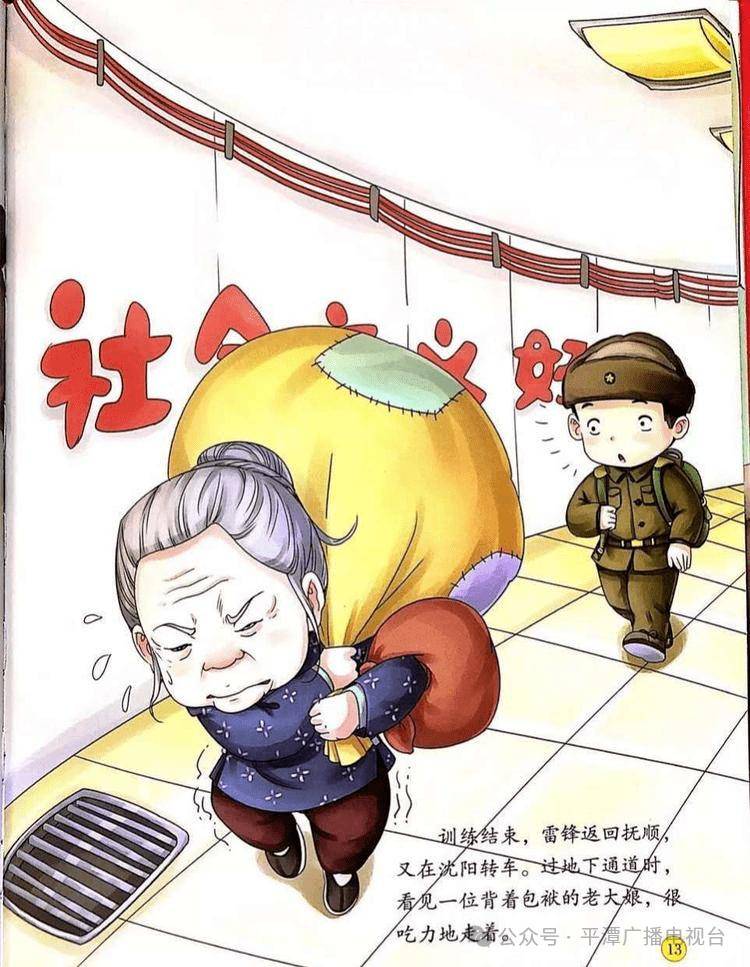 中湖小学小主播来啦小鬼当家等你来快乐过周末