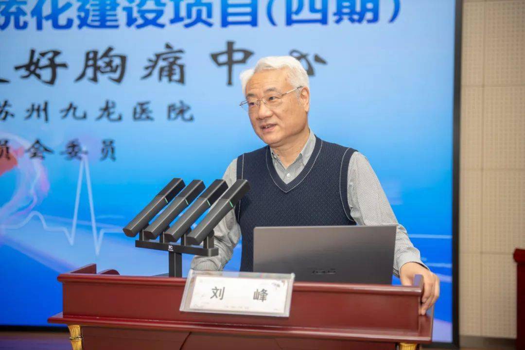 架起救心高速温州市中西医结合医院胸痛中心启动