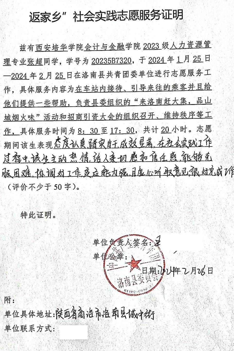 这个寒假热辣滚烫!培华学子"返家乡"社会实践集锦⑥