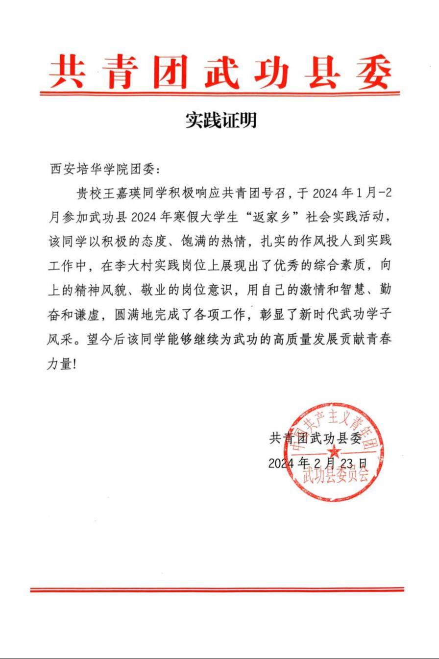 这个寒假热辣滚烫 培华学子返家乡社会实践集锦⑥